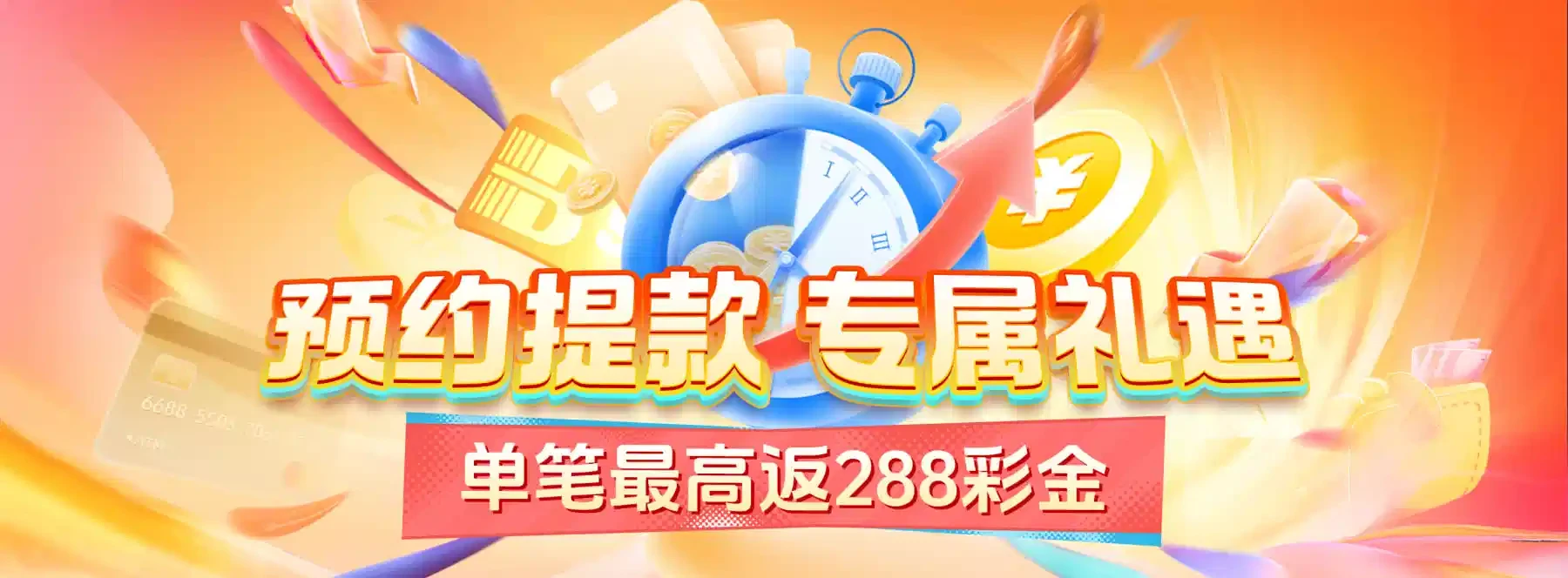 电竞观赏主题图片